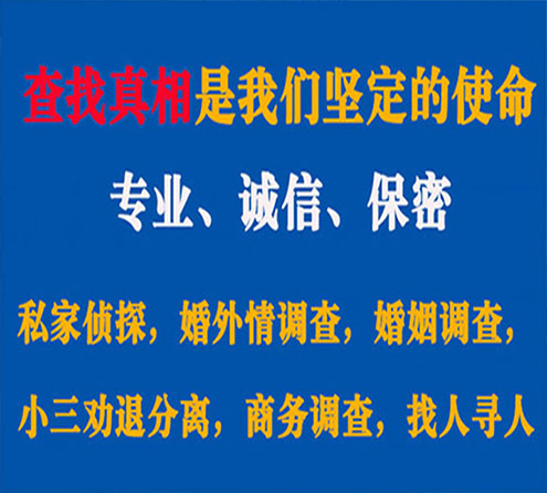 关于滨江慧探调查事务所